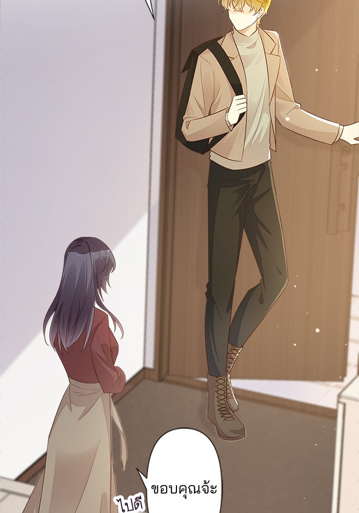 เมื่อฉันหย่าสามี - หน้า 13