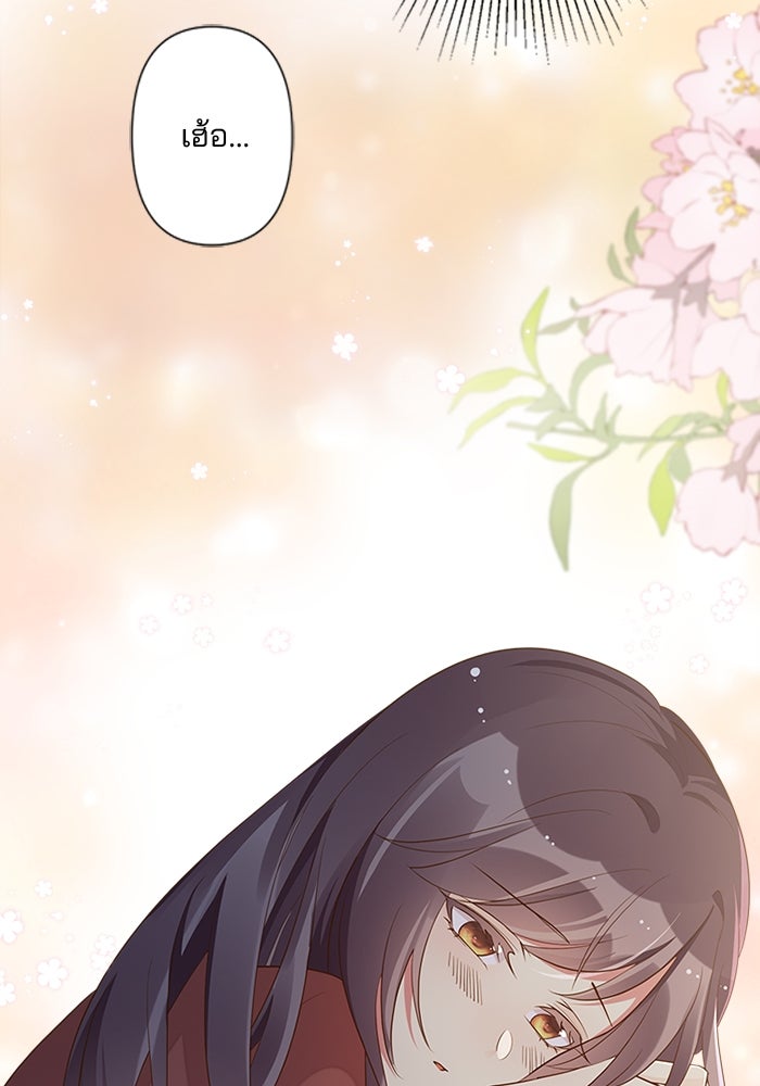เมื่อฉันหย่าสามี - หน้า 16