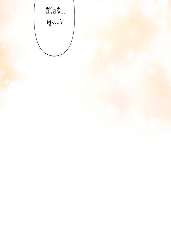 เมื่อฉันหย่าสามี - หน้า 4