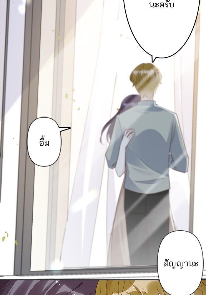 เมื่อฉันหย่าสามี - หน้า 8