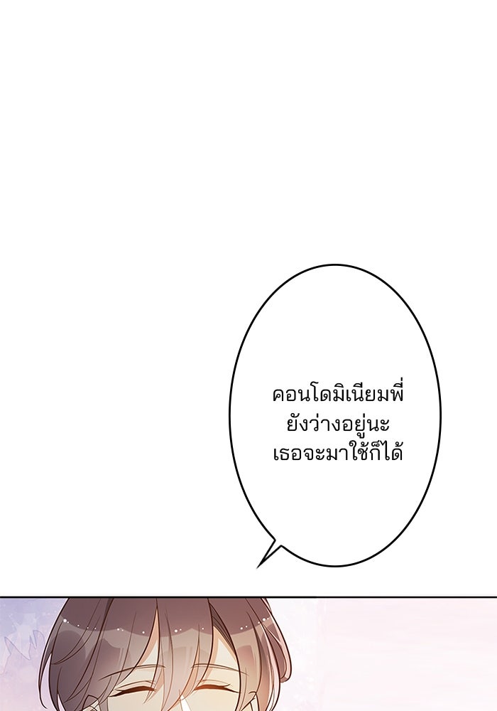 เมื่อฉันหย่าสามี - หน้า 1