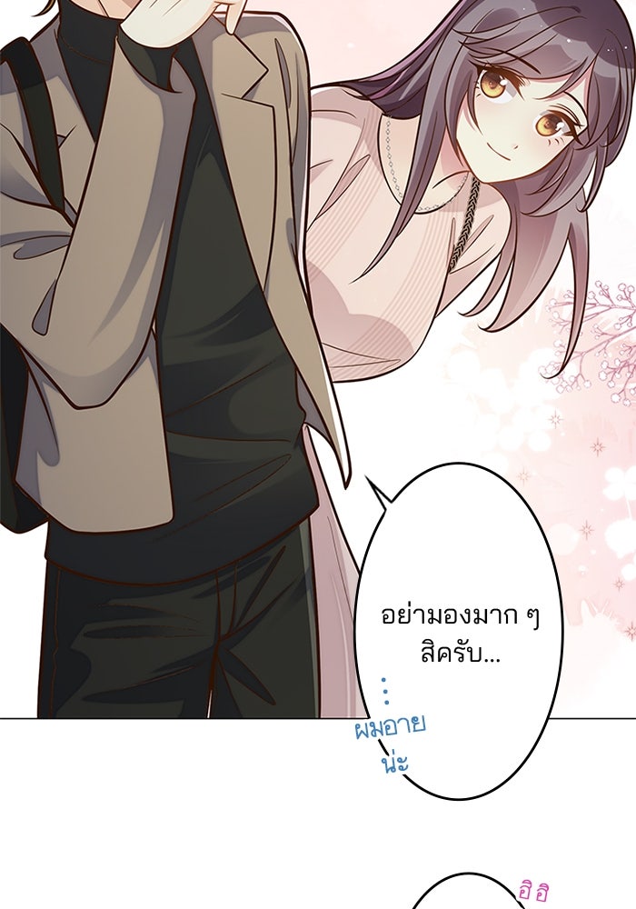 เมื่อฉันหย่าสามี - หน้า 41