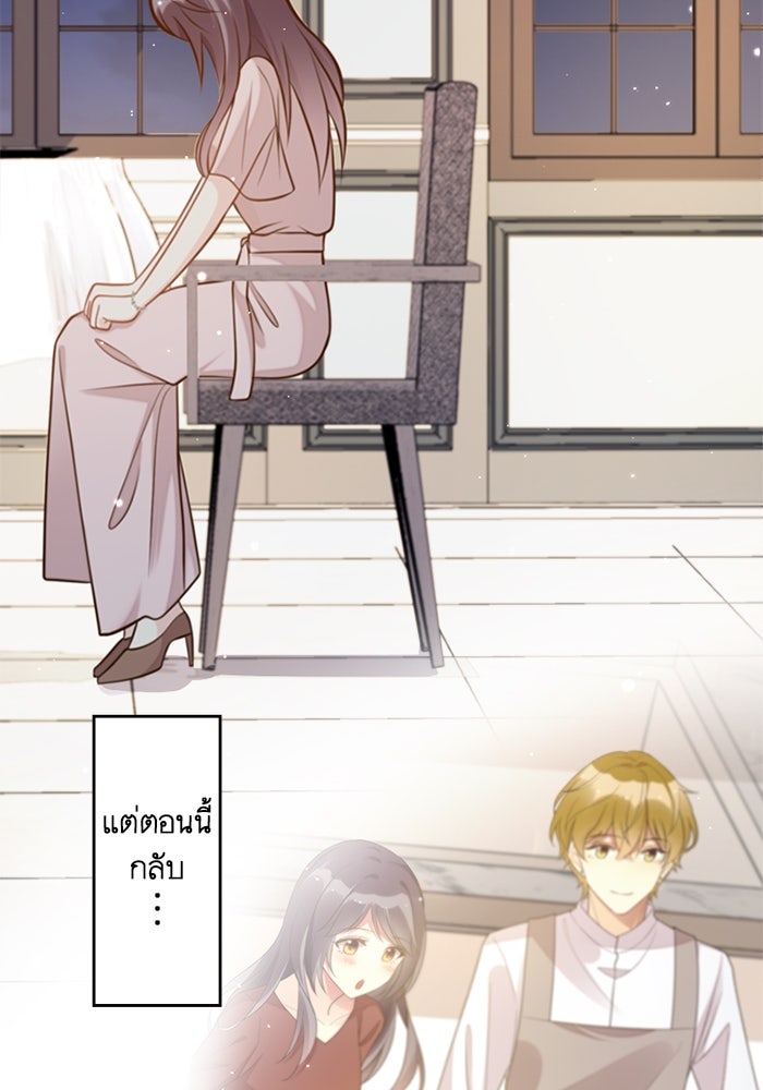 เมื่อฉันหย่าสามี - หน้า 6