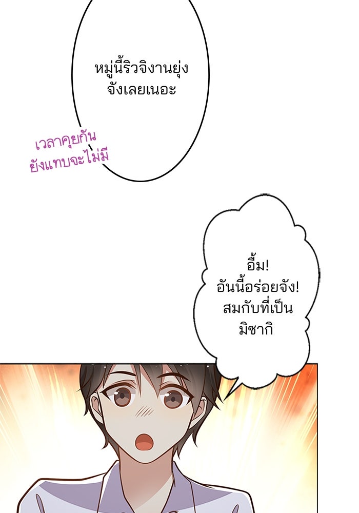 เมื่อฉันหย่าสามี - หน้า 15