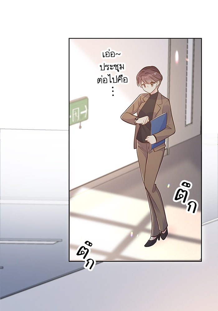 เมื่อฉันหย่าสามี - หน้า 2