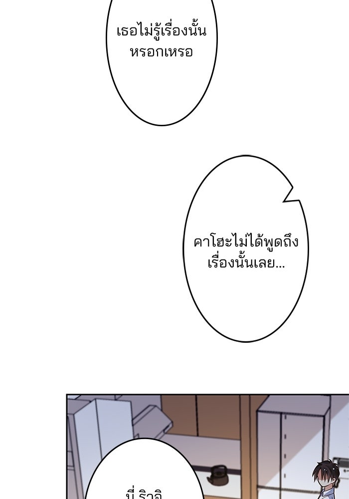 เมื่อฉันหย่าสามี - หน้า 30