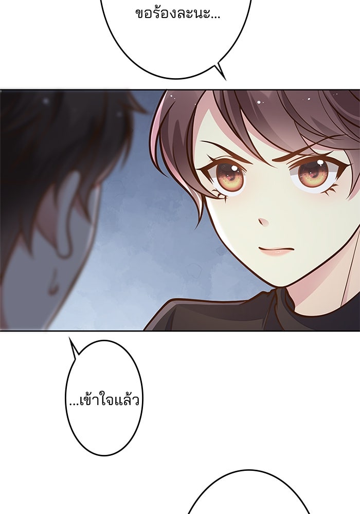 เมื่อฉันหย่าสามี - หน้า 32
