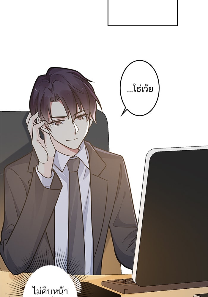 เมื่อฉันหย่าสามี - หน้า 48