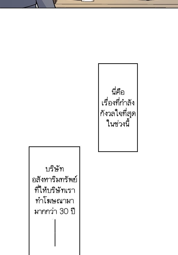 เมื่อฉันหย่าสามี - หน้า 50