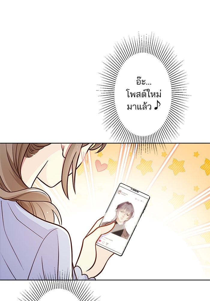เมื่อฉันหย่าสามี - หน้า 55