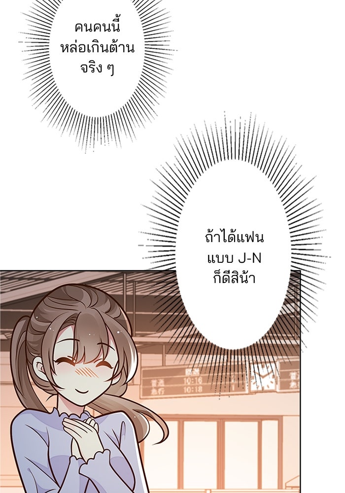 เมื่อฉันหย่าสามี - หน้า 56
