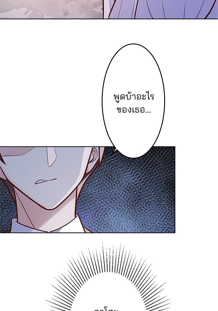 เมื่อฉันหย่าสามี - หน้า 69