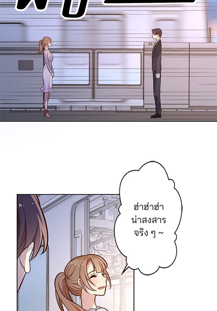 เมื่อฉันหย่าสามี - หน้า 73