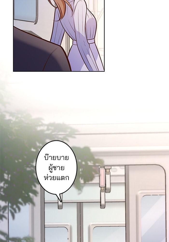 เมื่อฉันหย่าสามี - หน้า 74