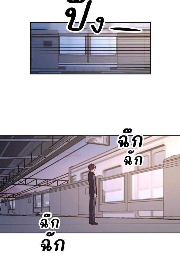 เมื่อฉันหย่าสามี - หน้า 76