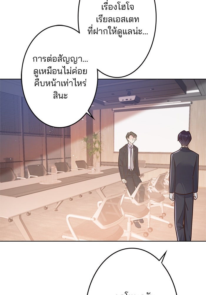 เมื่อฉันหย่าสามี - หน้า 13