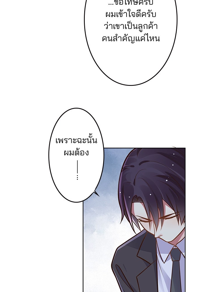 เมื่อฉันหย่าสามี - หน้า 14