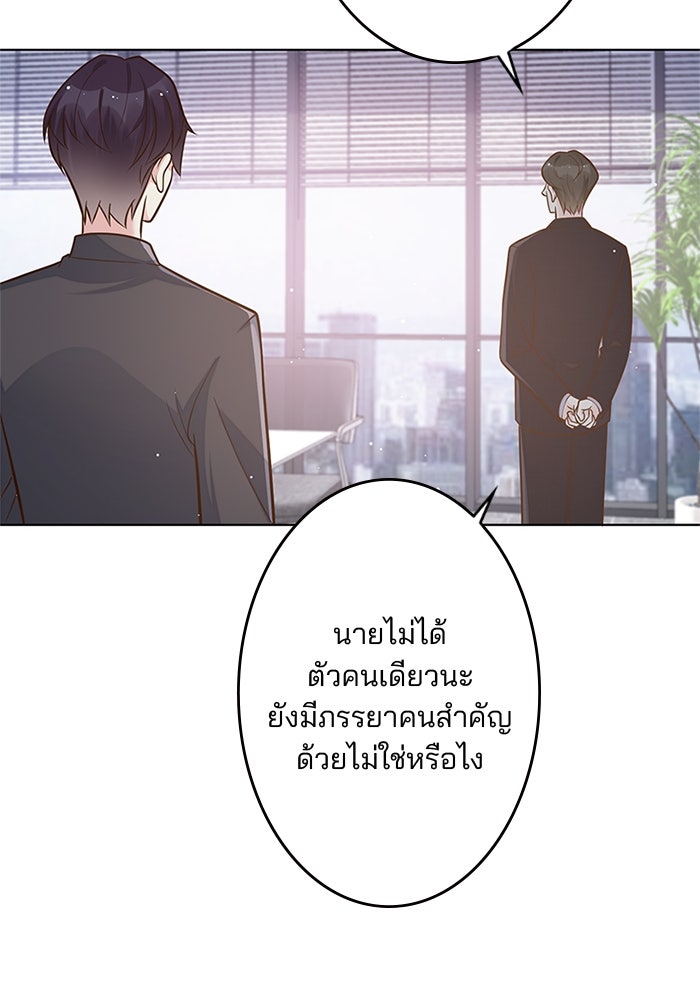 เมื่อฉันหย่าสามี - หน้า 17