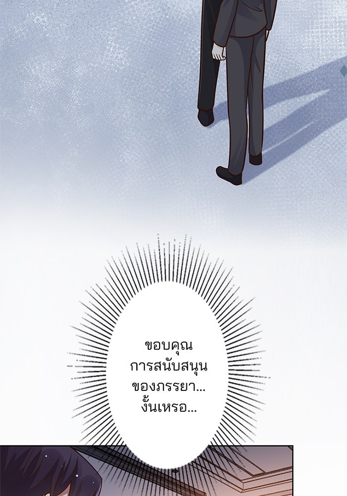 เมื่อฉันหย่าสามี - หน้า 29