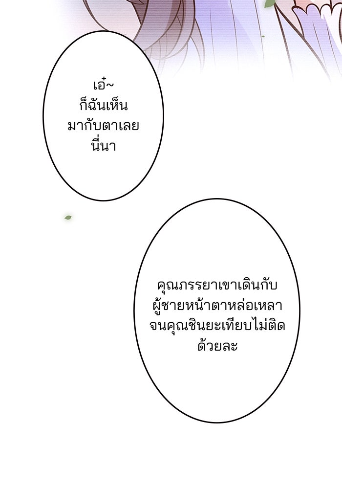 เมื่อฉันหย่าสามี - หน้า 3