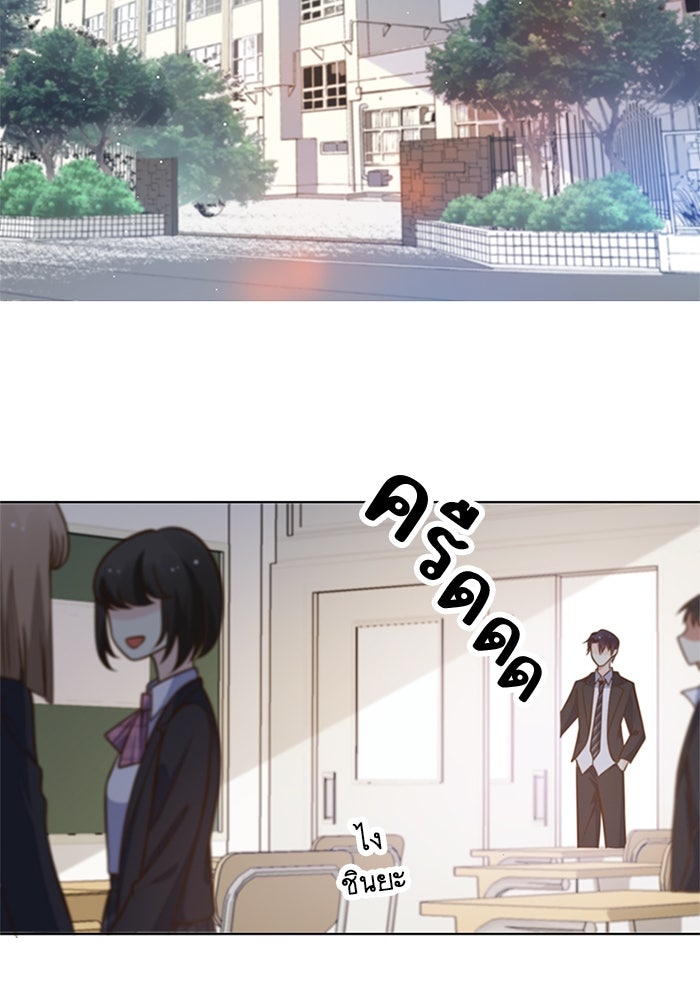 เมื่อฉันหย่าสามี - หน้า 34