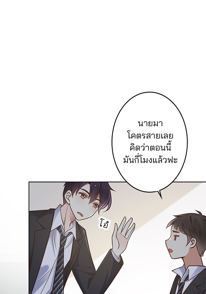 เมื่อฉันหย่าสามี - หน้า 35