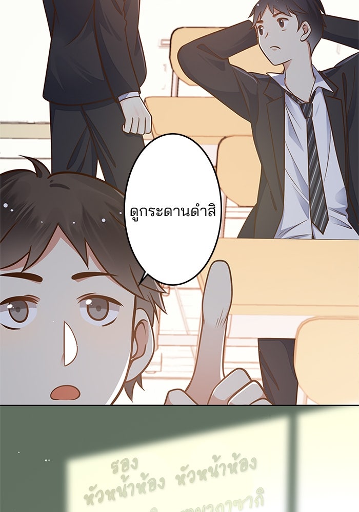 เมื่อฉันหย่าสามี - หน้า 37
