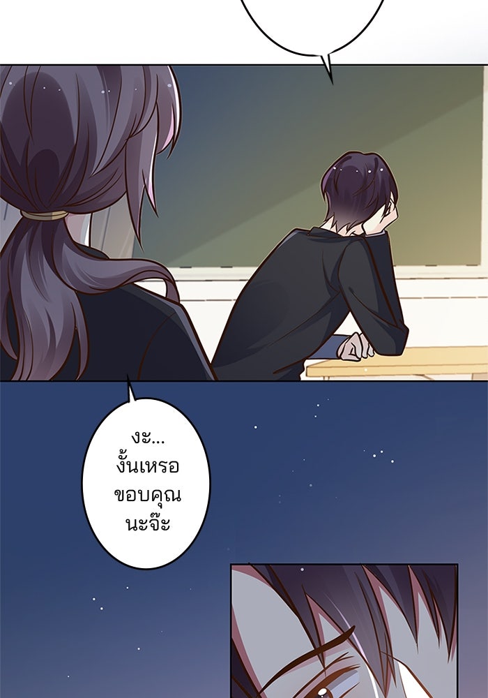 เมื่อฉันหย่าสามี - หน้า 42