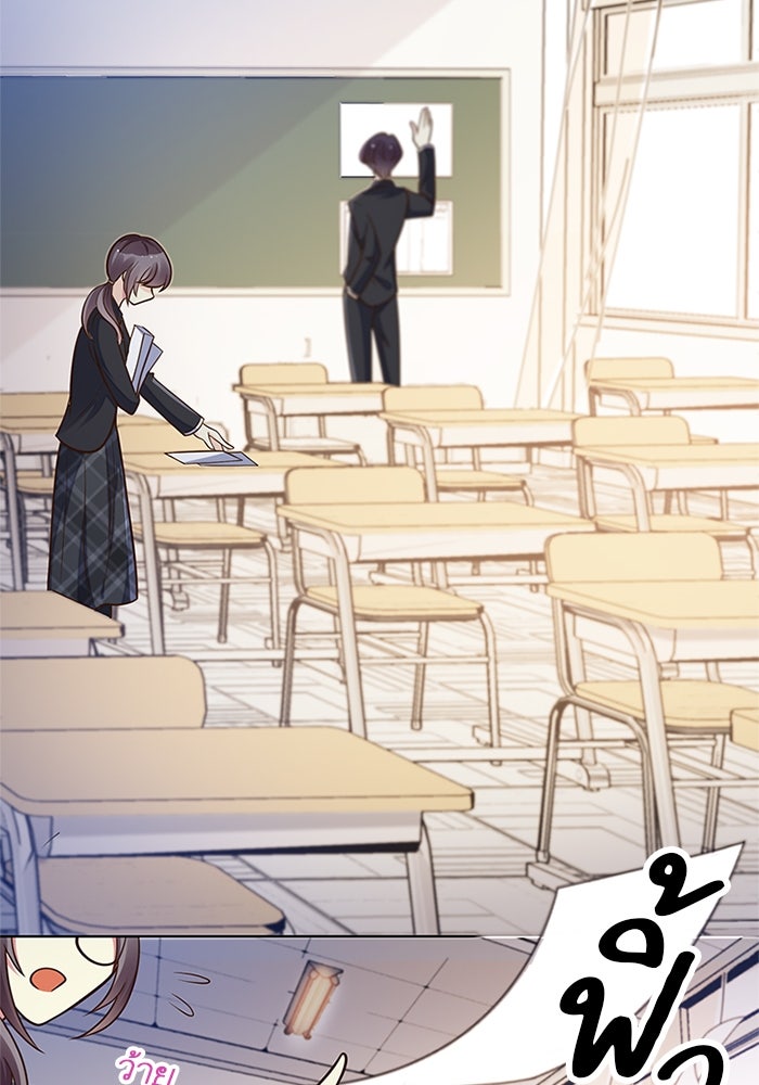 เมื่อฉันหย่าสามี - หน้า 45