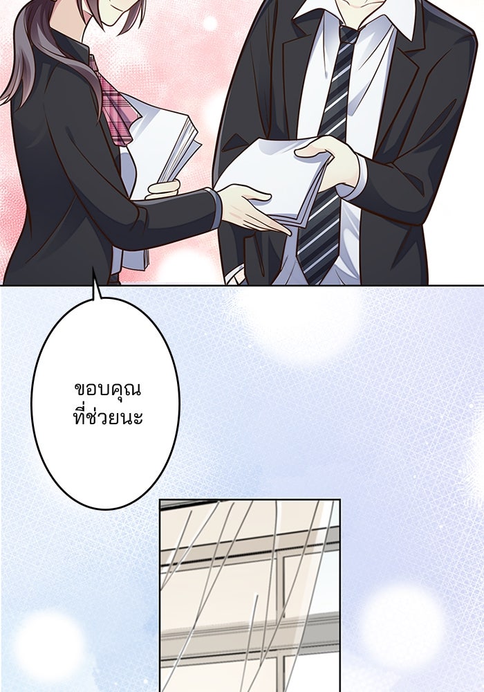 เมื่อฉันหย่าสามี - หน้า 49