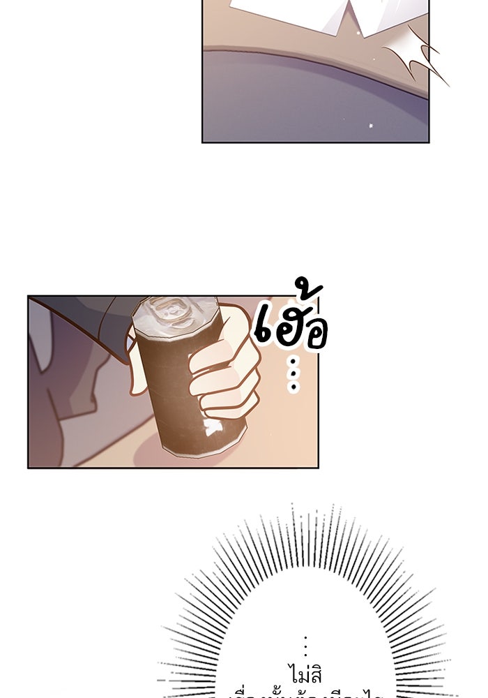 เมื่อฉันหย่าสามี - หน้า 5