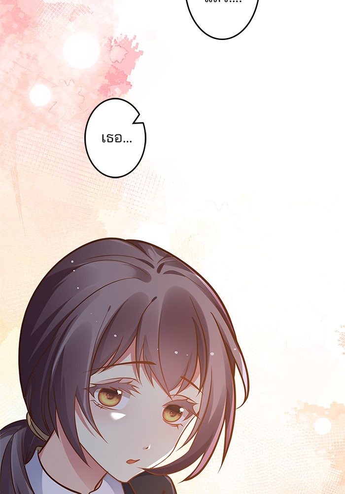 เมื่อฉันหย่าสามี - หน้า 52