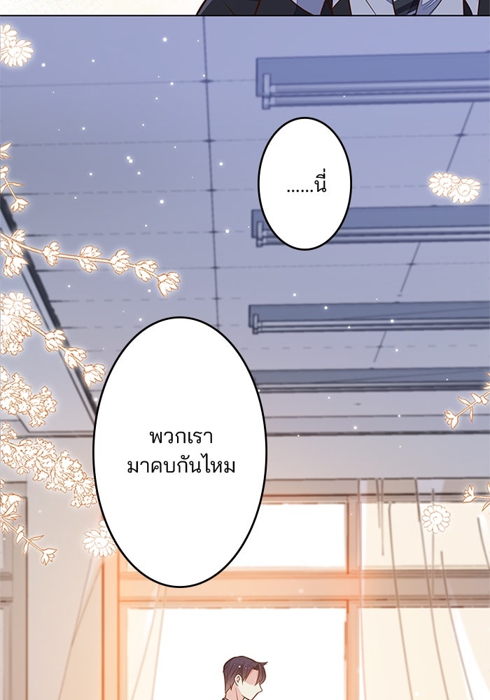 เมื่อฉันหย่าสามี - หน้า 54
