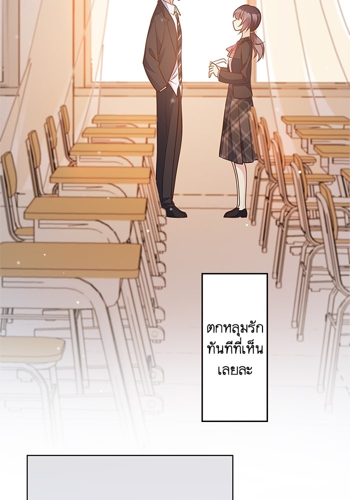 เมื่อฉันหย่าสามี - หน้า 55