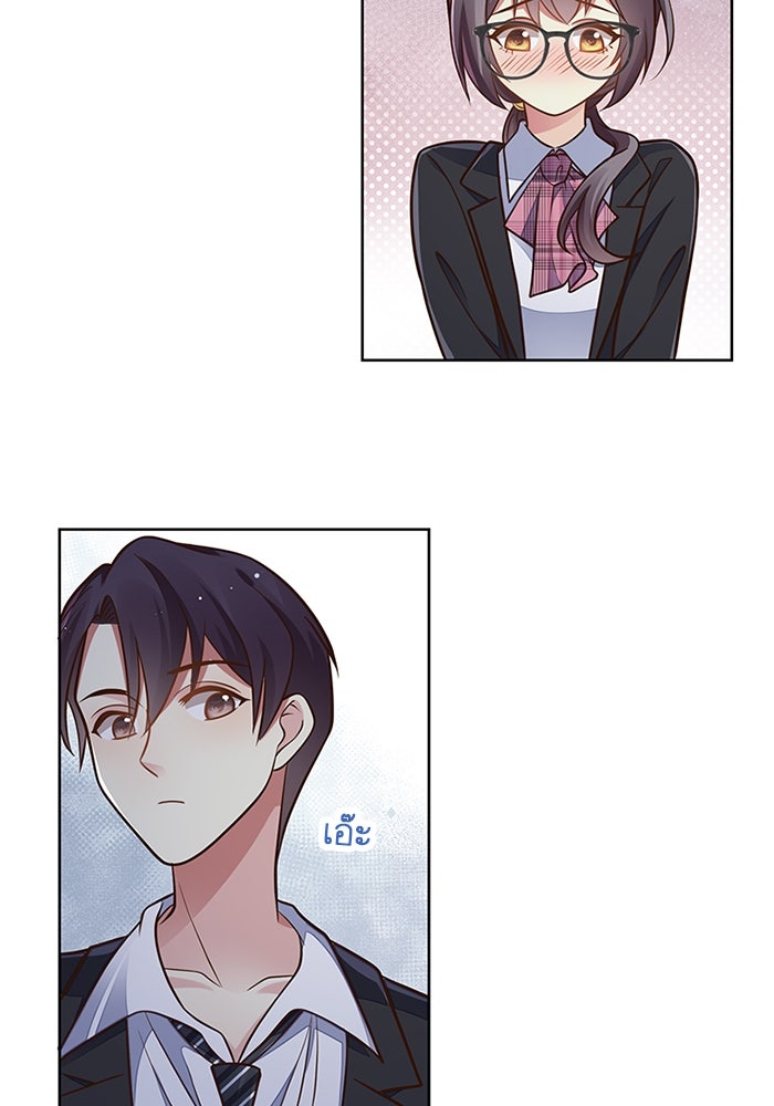 เมื่อฉันหย่าสามี - หน้า 57