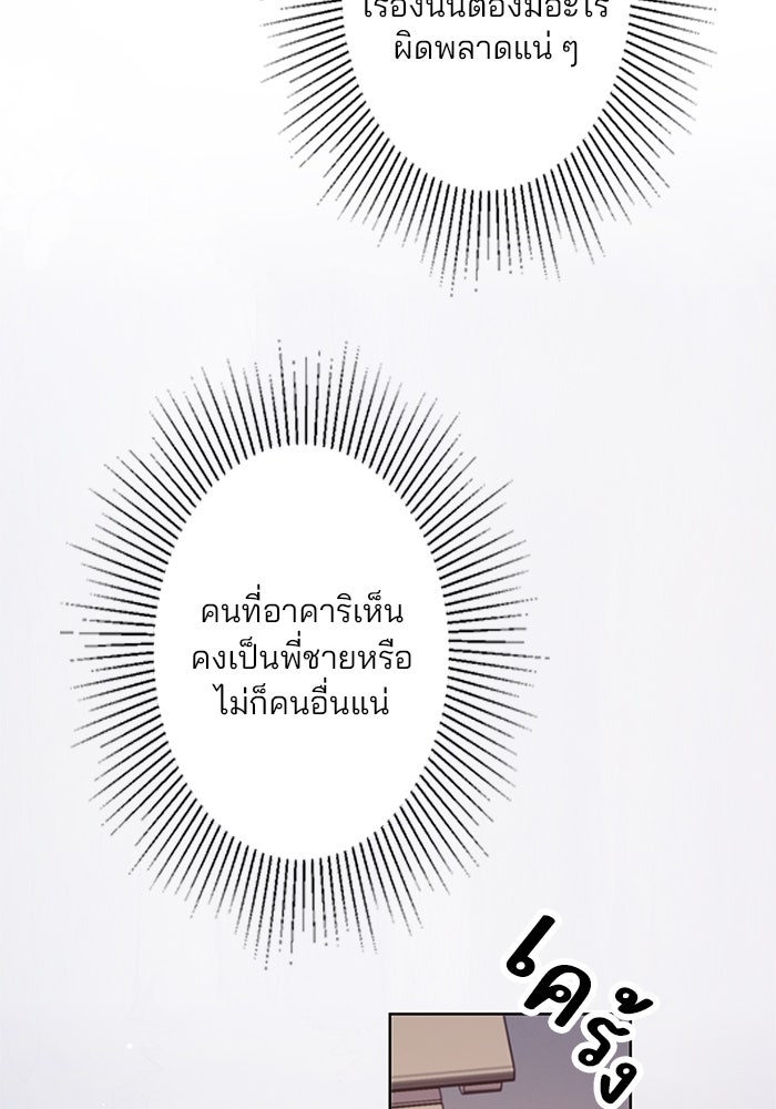 เมื่อฉันหย่าสามี - หน้า 6