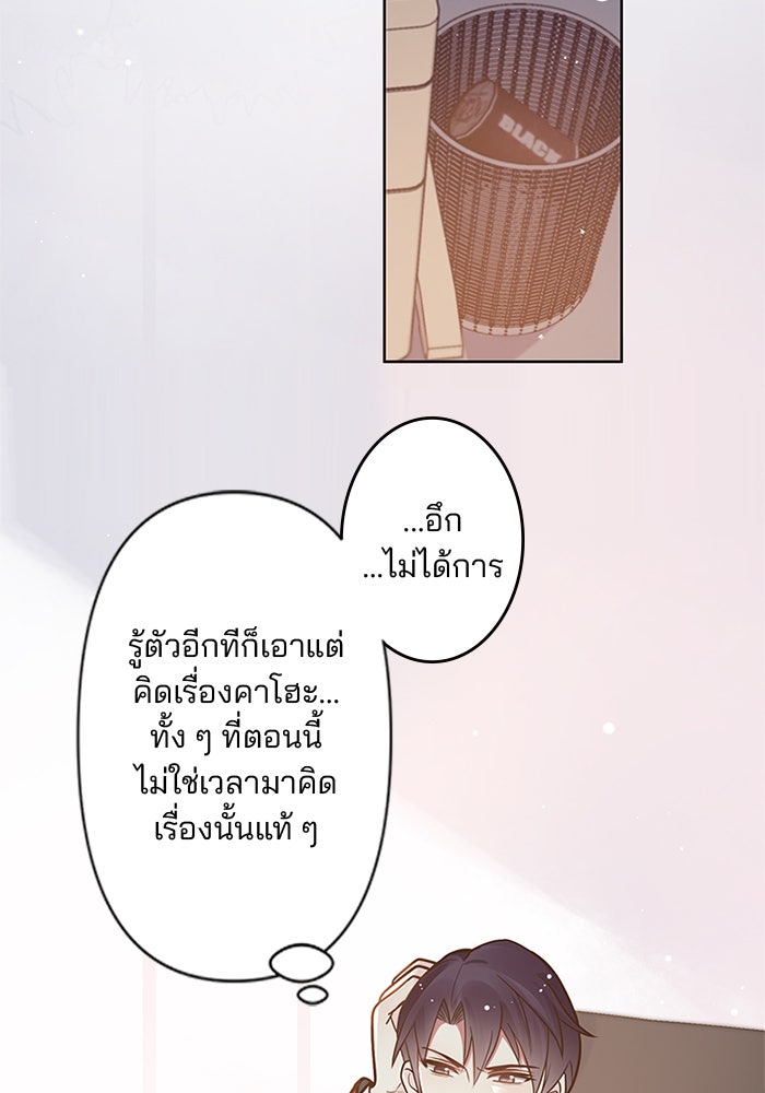 เมื่อฉันหย่าสามี - หน้า 7