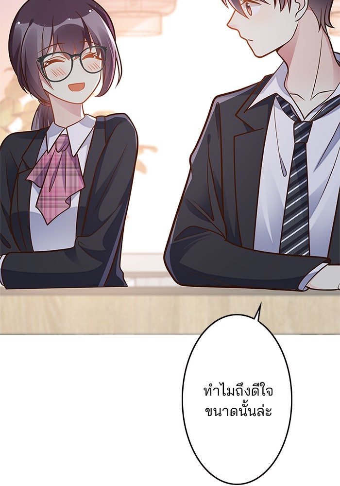 เมื่อฉันหย่าสามี - หน้า 78