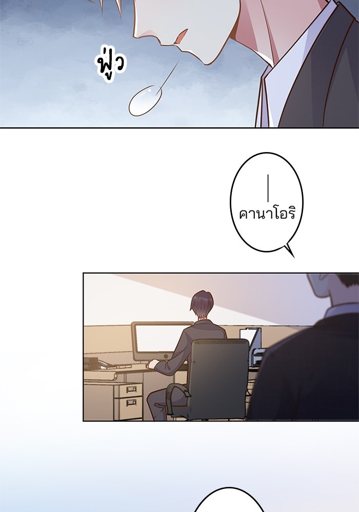 เมื่อฉันหย่าสามี - หน้า 9