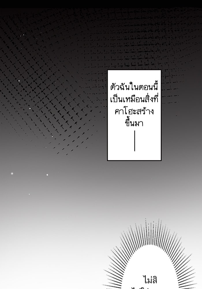 เมื่อฉันหย่าสามี - หน้า 1