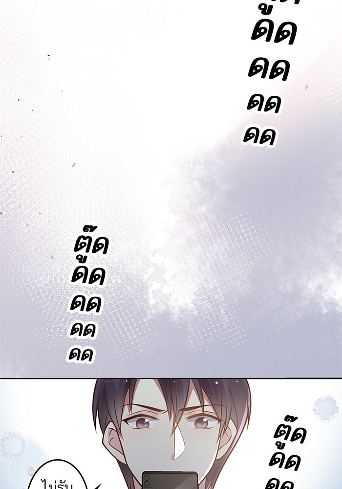 เมื่อฉันหย่าสามี - หน้า 12