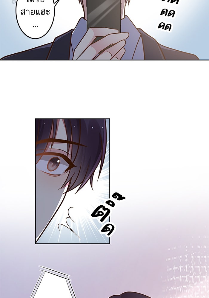 เมื่อฉันหย่าสามี - หน้า 13