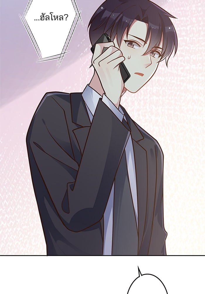 เมื่อฉันหย่าสามี - หน้า 14