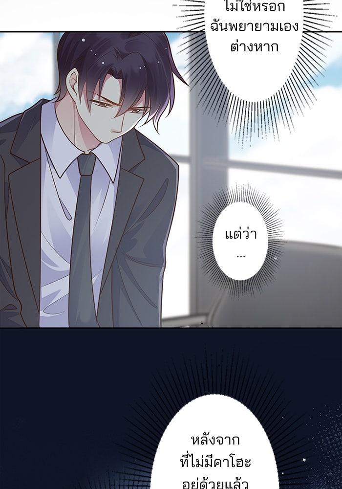 เมื่อฉันหย่าสามี - หน้า 2