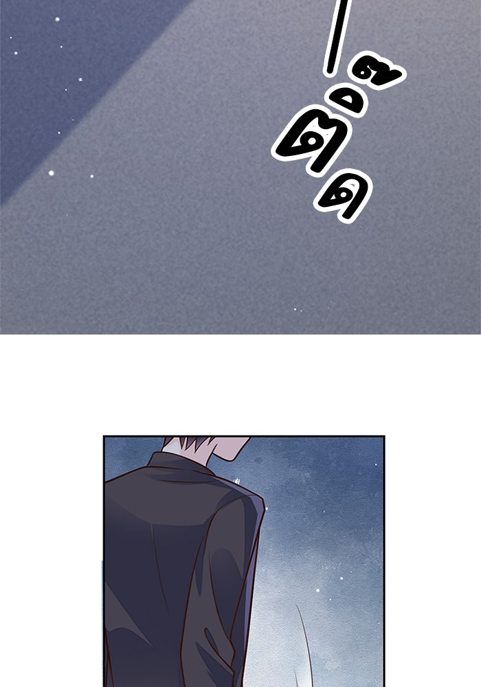 เมื่อฉันหย่าสามี - หน้า 23