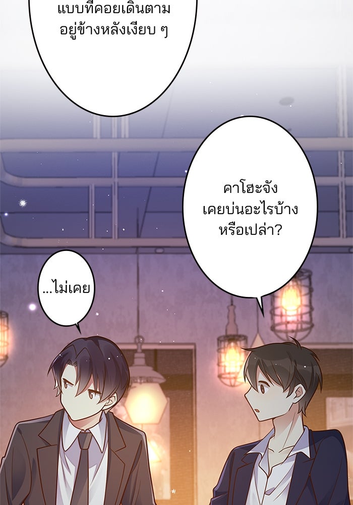 เมื่อฉันหย่าสามี - หน้า 35