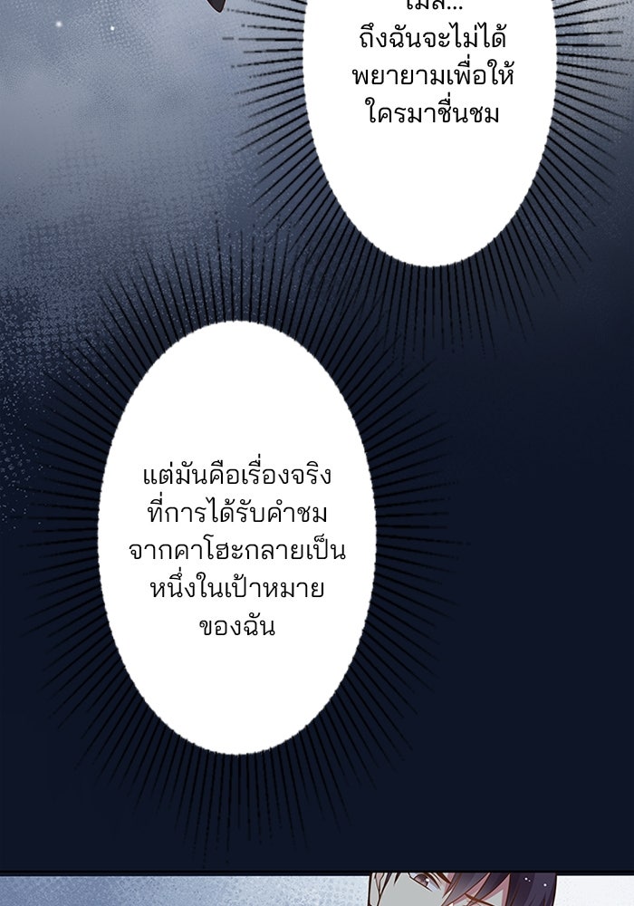 เมื่อฉันหย่าสามี - หน้า 4