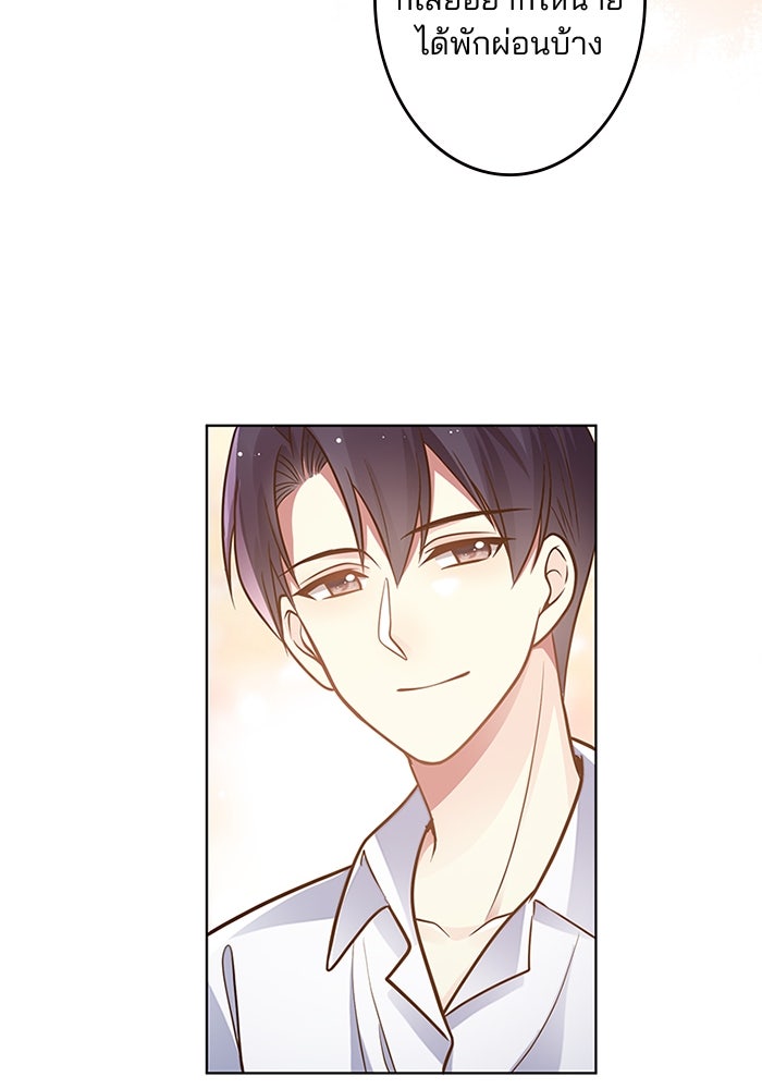 เมื่อฉันหย่าสามี - หน้า 57