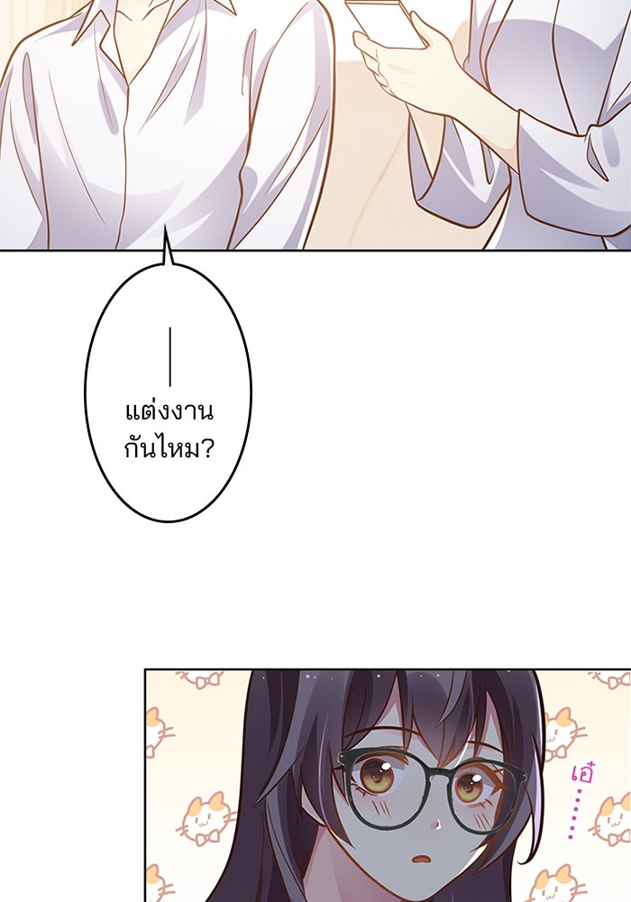เมื่อฉันหย่าสามี - หน้า 60
