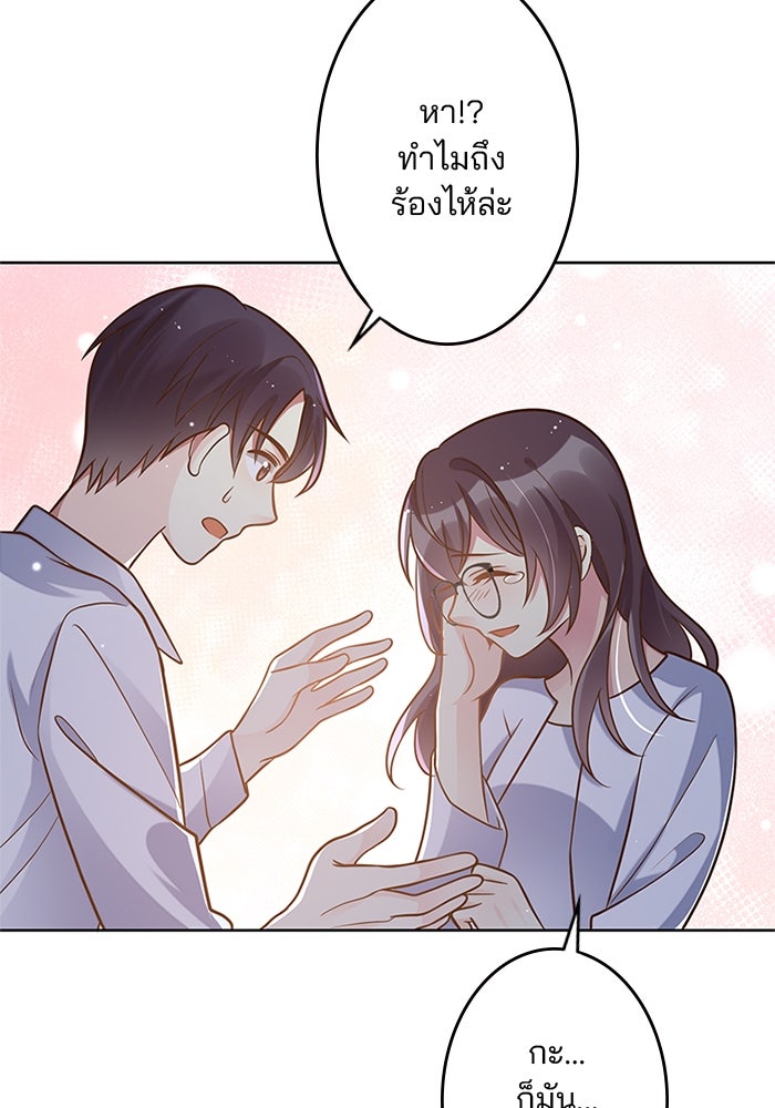 เมื่อฉันหย่าสามี - หน้า 62